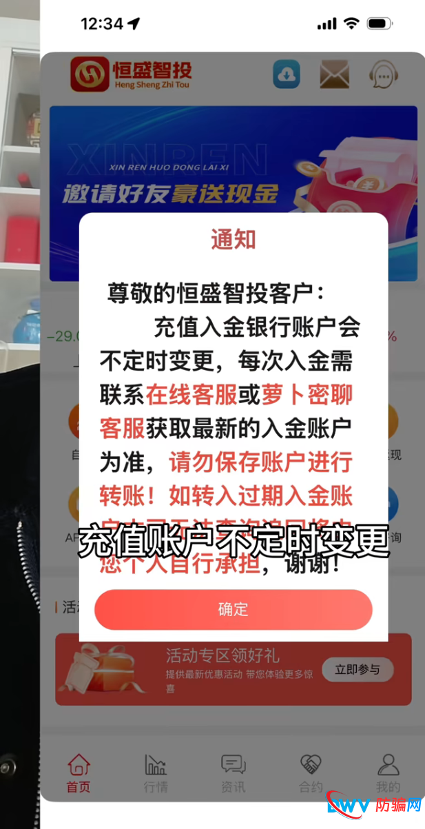 “恒盛策略”惊天内幕：无牌经营、数据造假、萝卜密聊只是障眼法！(1)