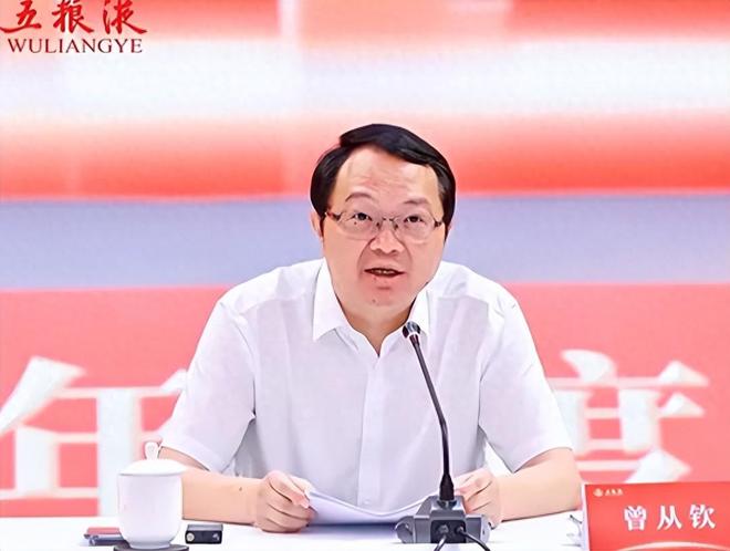 五粮液集团有限公司党委书记、董事长曾从钦被查(1)