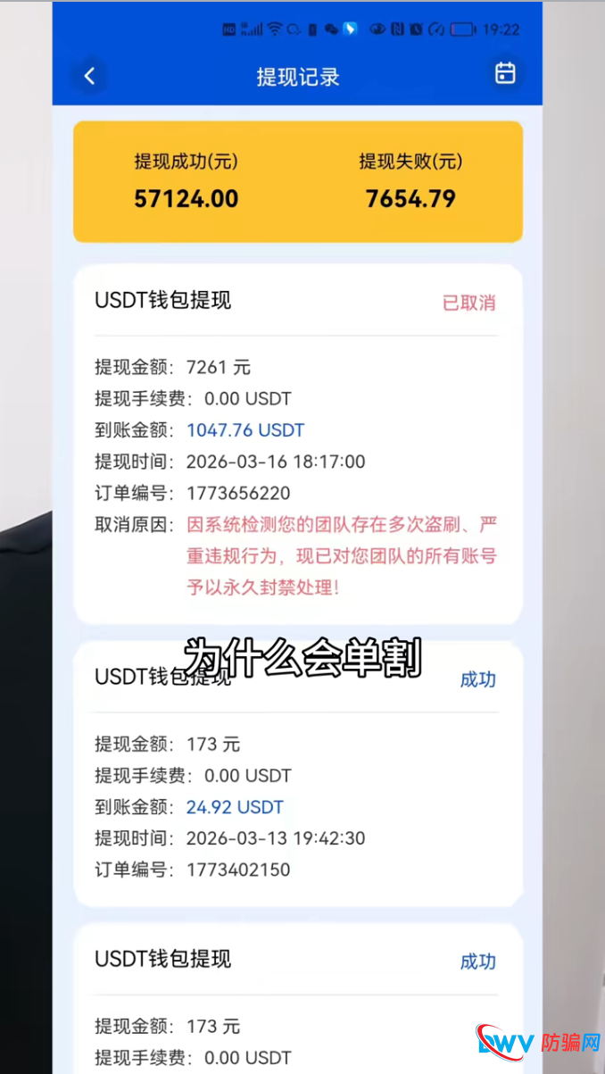 对话曝光！沃尔玛供应链金融客服亲口承认：提现大于本金就取消资格(2)