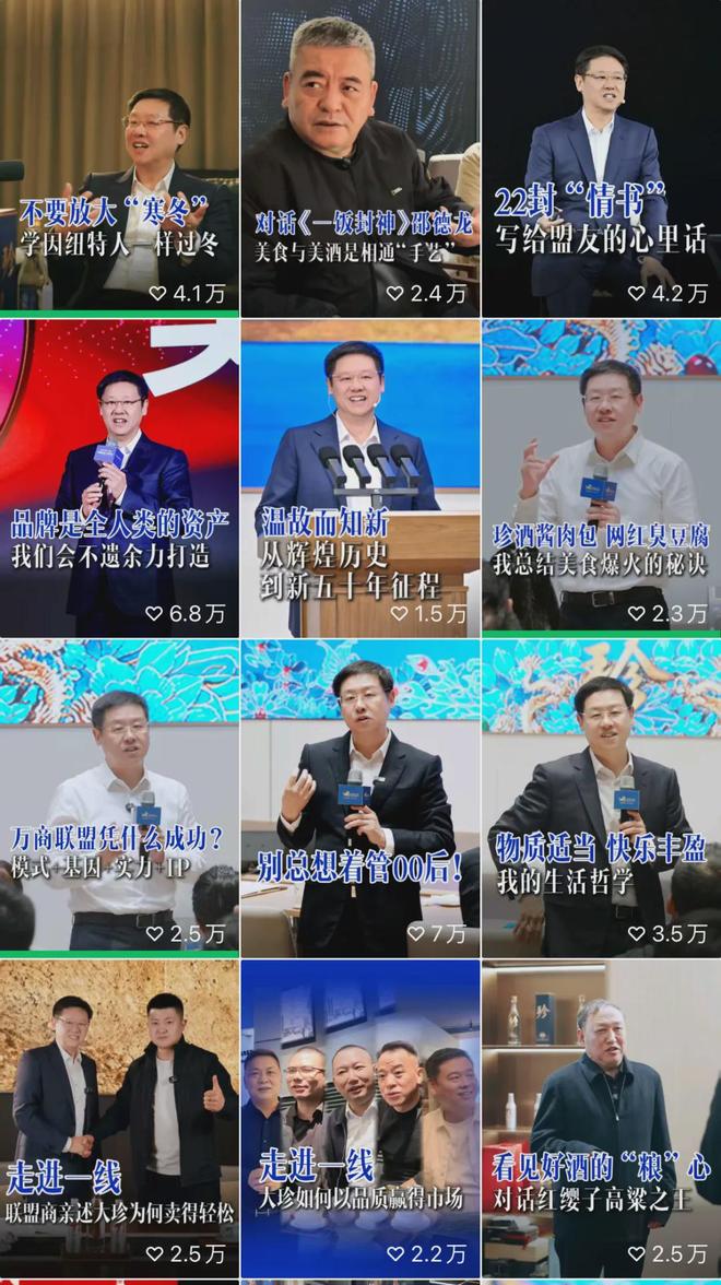 同样做“酒业网红”，吴向东比郝鸿峰、朱伟更出圈，为什么？(5)