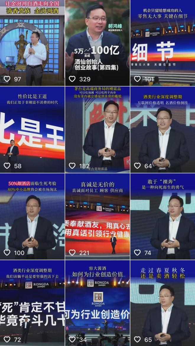 同样做“酒业网红”，吴向东比郝鸿峰、朱伟更出圈，为什么？(3)