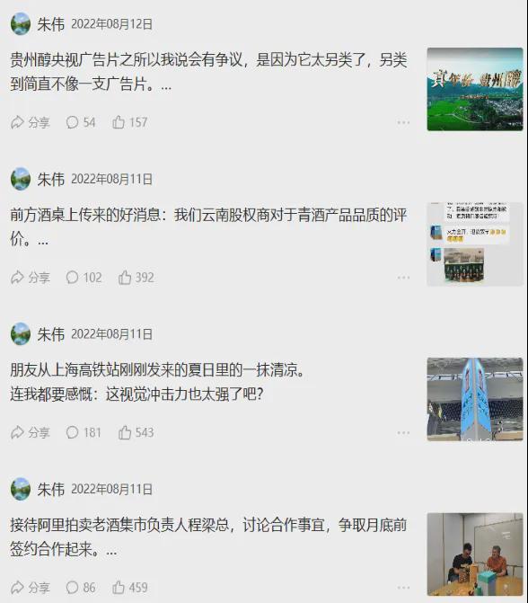 同样做“酒业网红”，吴向东比郝鸿峰、朱伟更出圈，为什么？(4)
