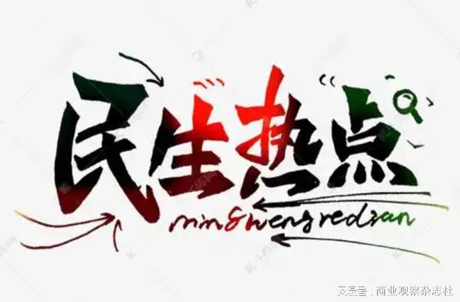 聚焦便捷出行、体育经济 第二场“部长通道”回应民生热点(1)