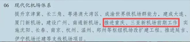 最新进展！重庆第二机场，要推迟了？(2)