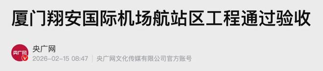 最新进展！重庆第二机场，要推迟了？(5)