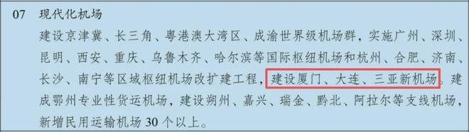 最新进展！重庆第二机场，要推迟了？(6)