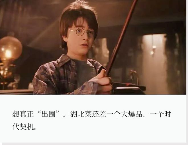 武汉人造得出漂亮饭，为何做不火湖北菜？(2)