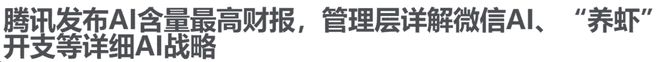 卡塔尔天然气（LNG）枢纽被炸，A股哪个方向受益？| 0319(10)