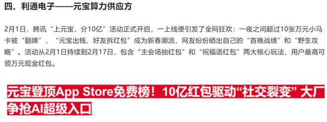 卡塔尔天然气（LNG）枢纽被炸，A股哪个方向受益？| 0319(8)
