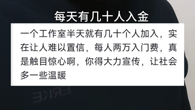 无锡又见老人排队交钱：鸿运万交所工作室疯狂扩张，谁在为两万入门费买单？(2)