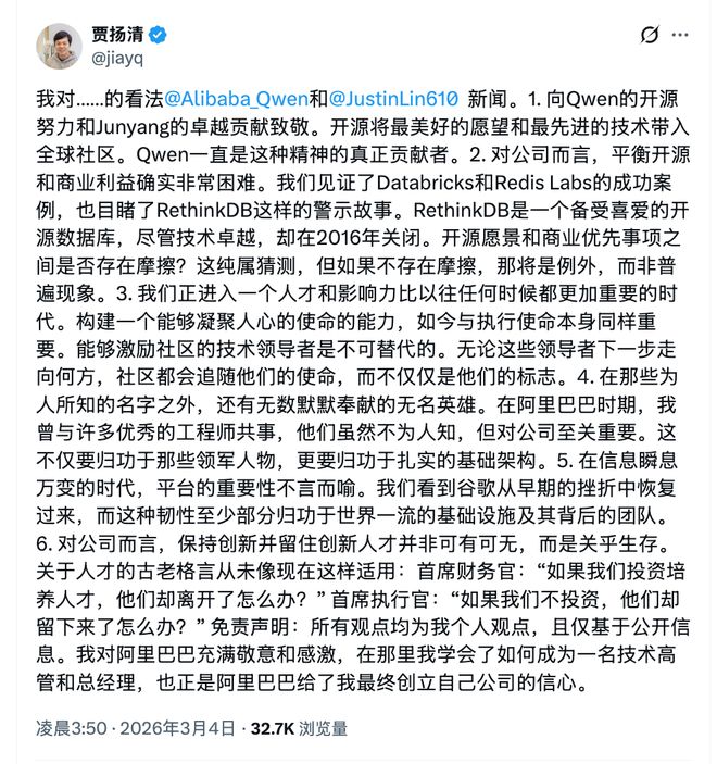 阿里大模型，领军人物出走(2)