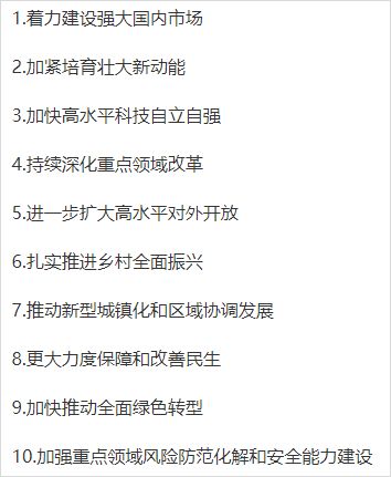 未来能源、卫星互联网…今年《政府工作报告》太炸了(7)