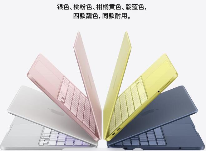 不到4600元！苹果推出最平价笔记本MacBook Neo，首次以iPhone芯片杀入低端PC市场(4)