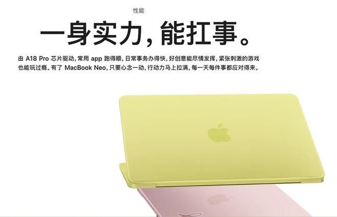 不到4600元！苹果推出最平价笔记本MacBook Neo，首次以iPhone芯片杀入低端PC市场(3)