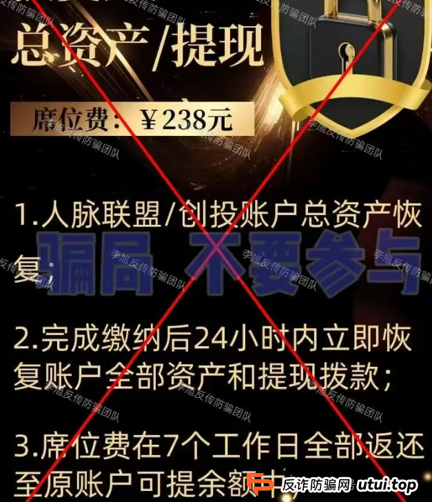 紧急预警！18 款高发涉诈 APP 全曝光（附详细套路）：高收益全是陷阱，守护钱袋别上当！(3)
