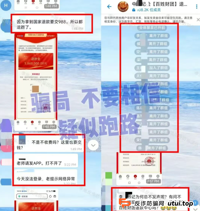 紧急预警！18 款高发涉诈 APP 全曝光（附详细套路）：高收益全是陷阱，守护钱袋别上当！(4)