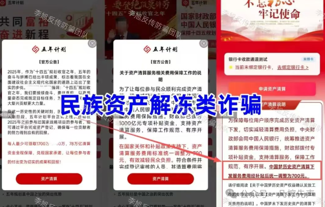 紧急预警！18 款高发涉诈 APP 全曝光（附详细套路）：高收益全是陷阱，守护钱袋别上当！(2)