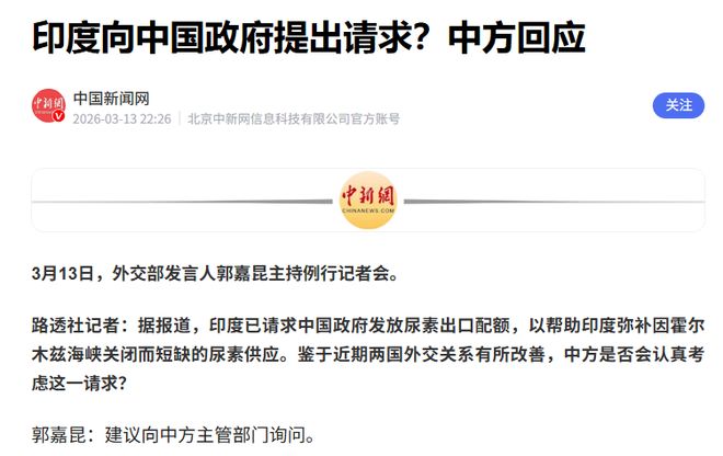 印度求到中国头上，特朗普没料到，一场烂仗又给中国送福利(2)