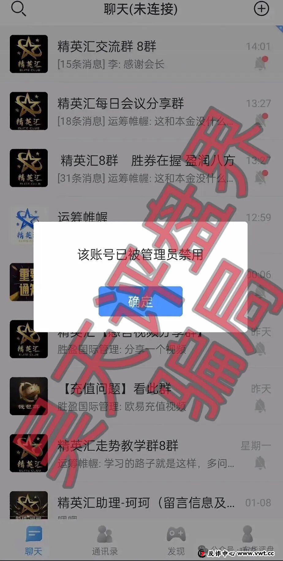 起底“胜盈国际（精英汇）”资金盘：别把“平移盘”当成翻本的希望(1)