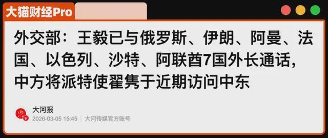 一夜反转再反转！“第四次石油危机”隐忧(3)