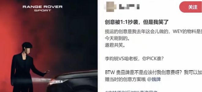 刚刚！魏建军就海报抄袭事件公开致歉：的确抄袭了，愿担责(3)