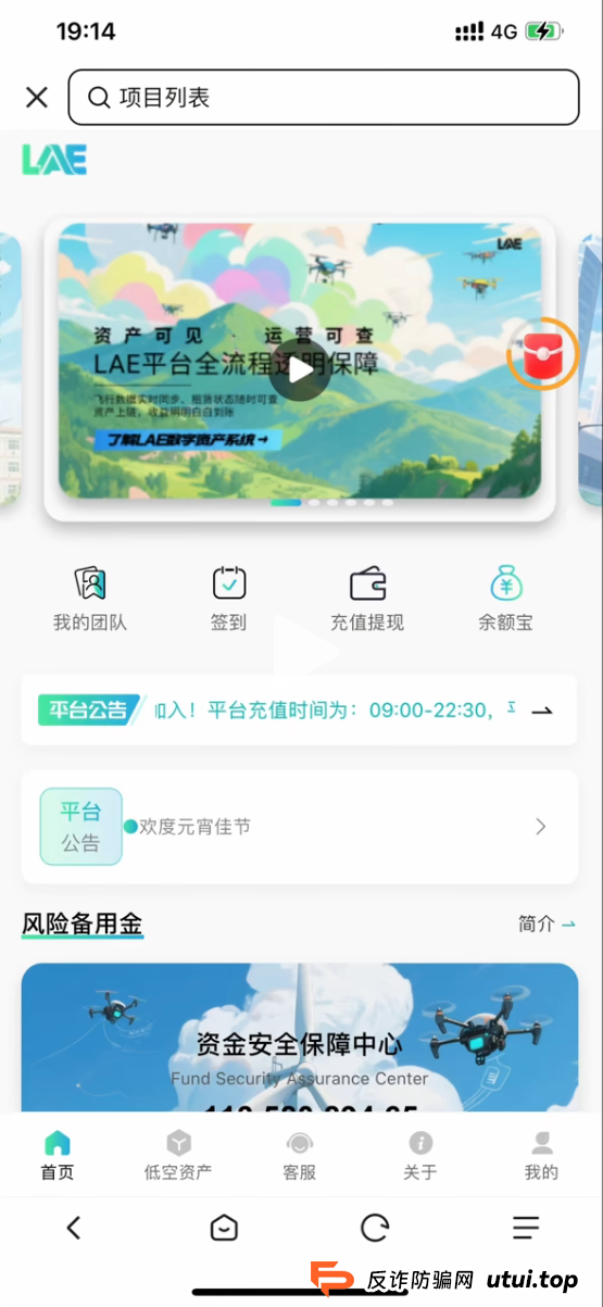 “睿途低空”前车之鉴未远，“LAE低空经济”后车之覆将至！(4)