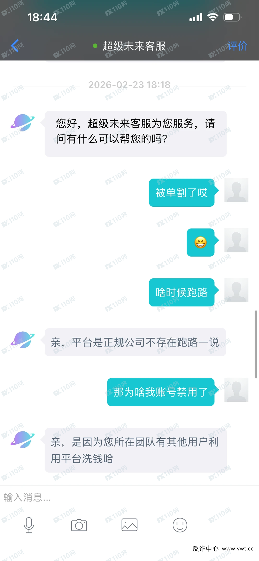 资金盘 | 一个“圈外人”眼中的“超级未来”——这破绽，多到不忍直视(4)