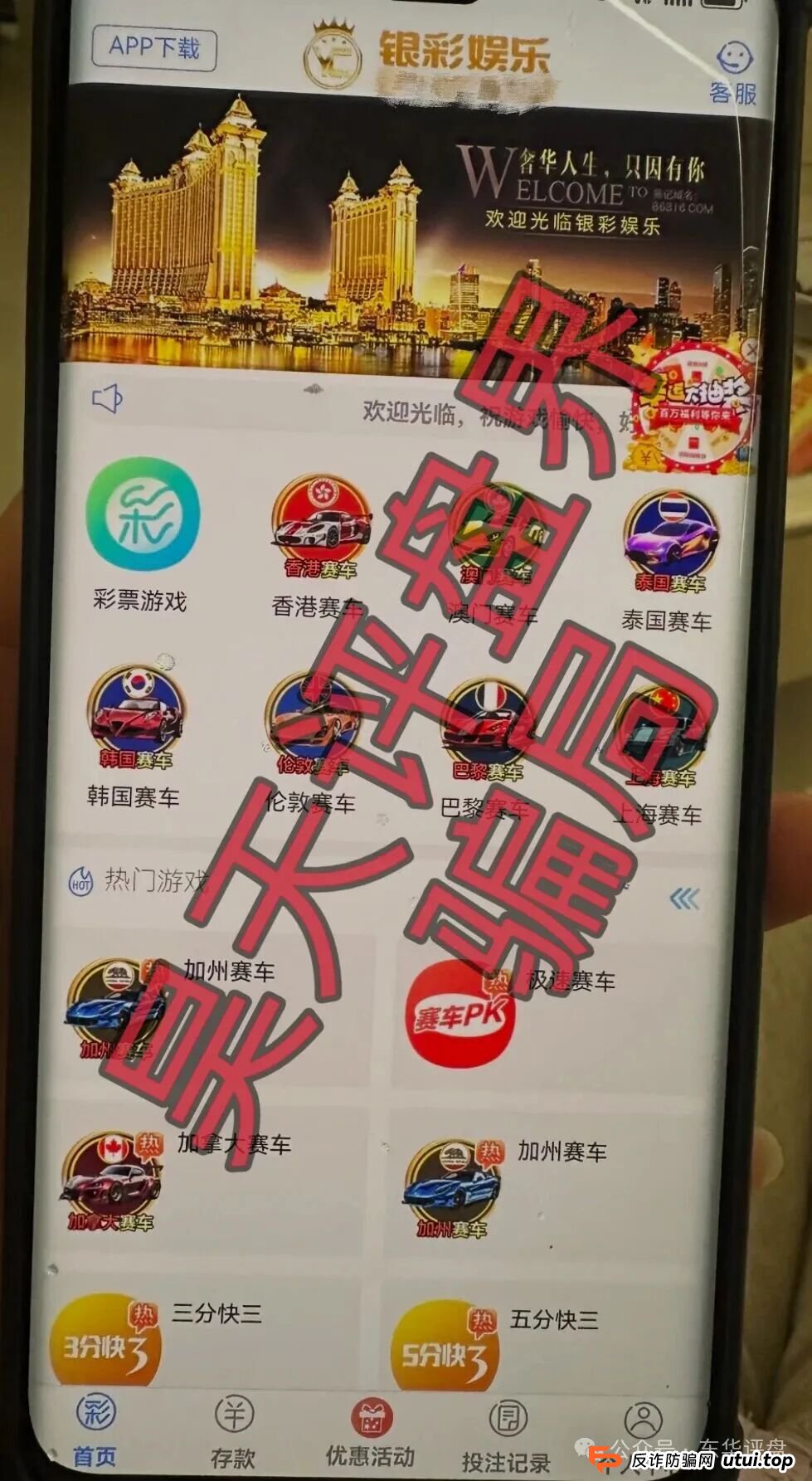 从“必中计划”到“账号被封”：揭开“银彩娱乐”导师曾光超的“养鱼”全流程(2)