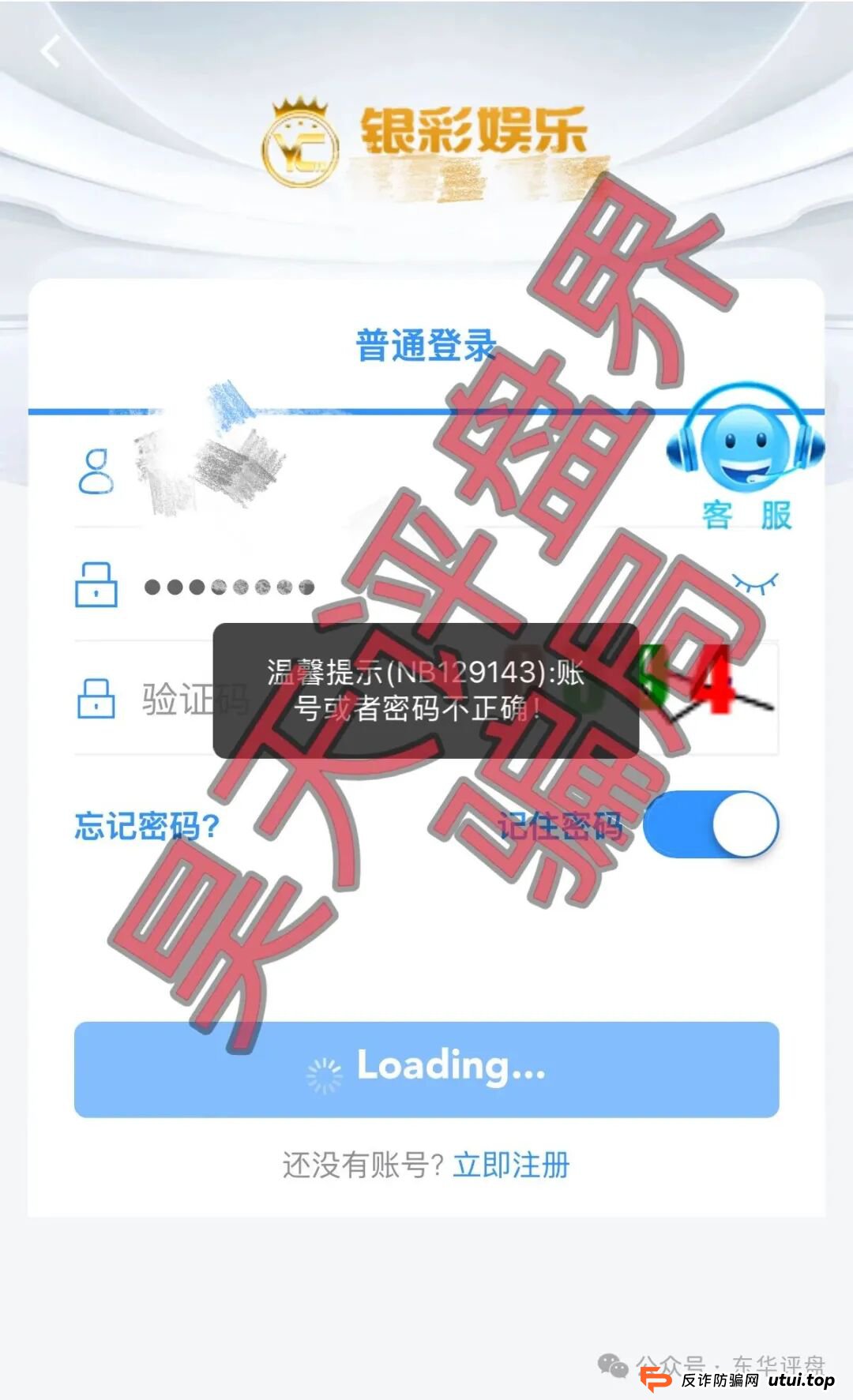 从“必中计划”到“账号被封”：揭开“银彩娱乐”导师曾光超的“养鱼”全流程(1)
