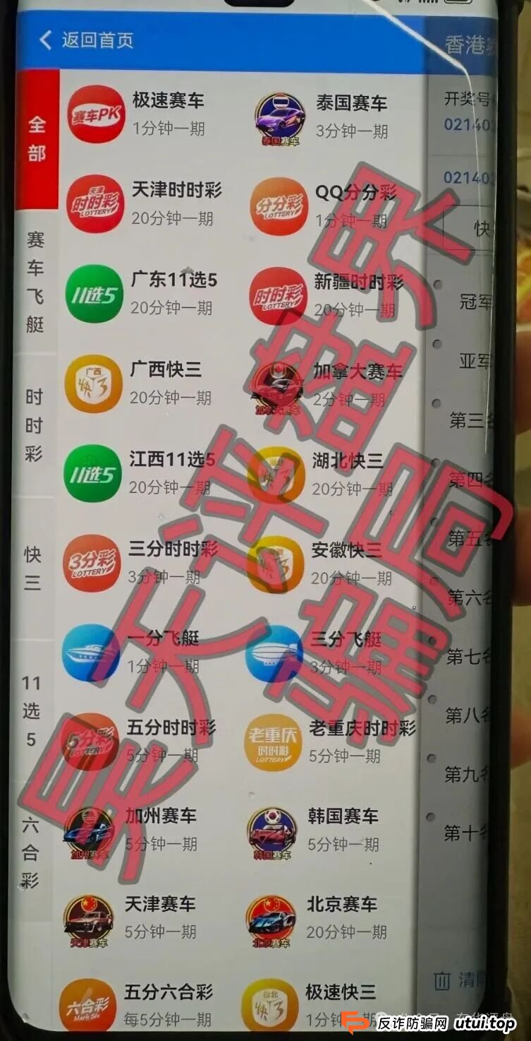 从“必中计划”到“账号被封”：揭开“银彩娱乐”导师曾光超的“养鱼”全流程(3)