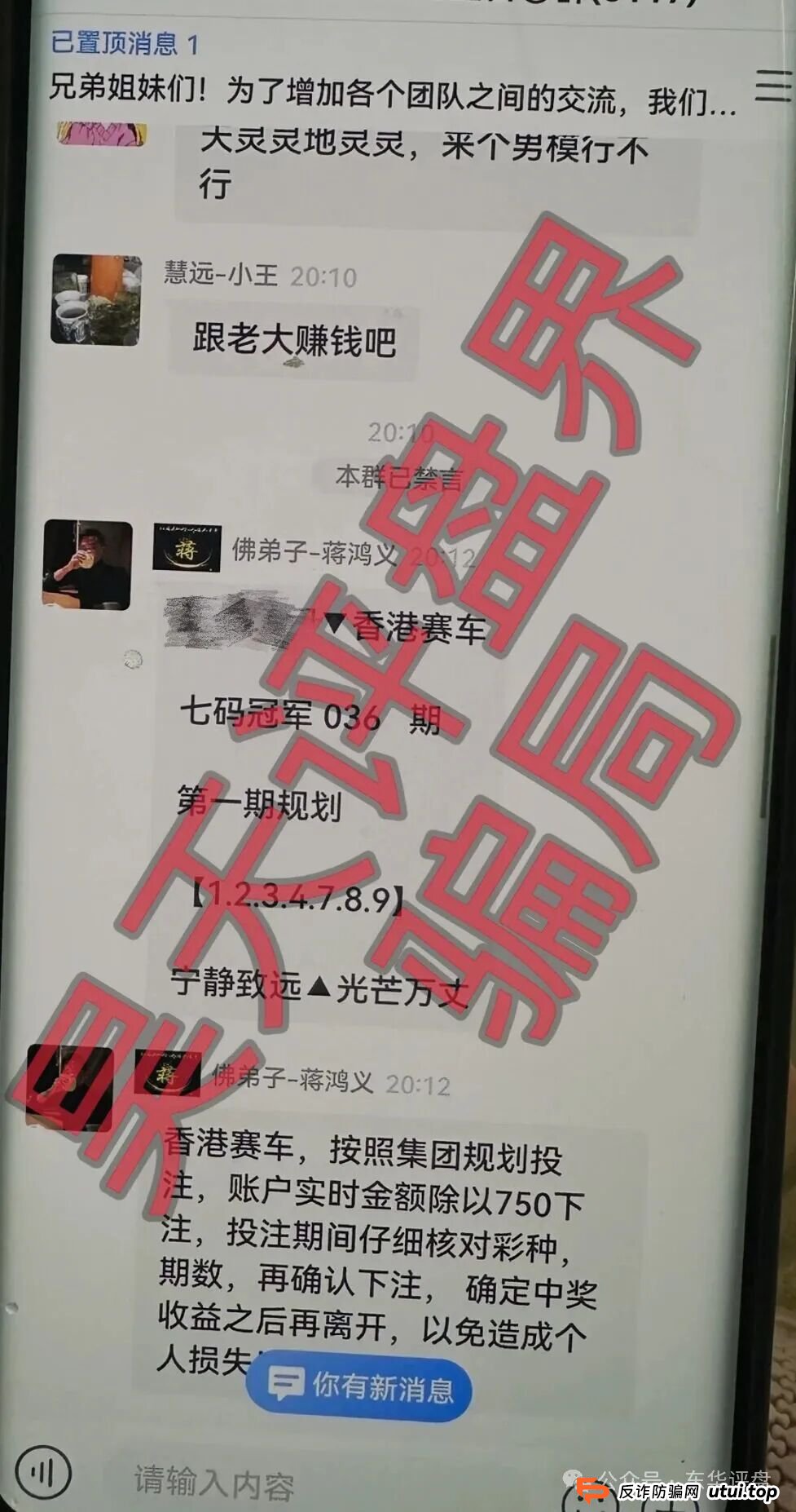 从“必中计划”到“账号被封”：揭开“银彩娱乐”导师曾光超的“养鱼”全流程(4)