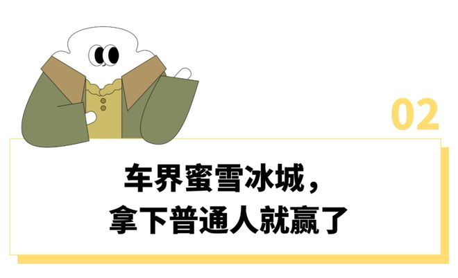五菱给车主办劳斯莱斯同款提车仪式，不嫌我穷的「车界蜜雪冰城」把普通人看哭了？(7)