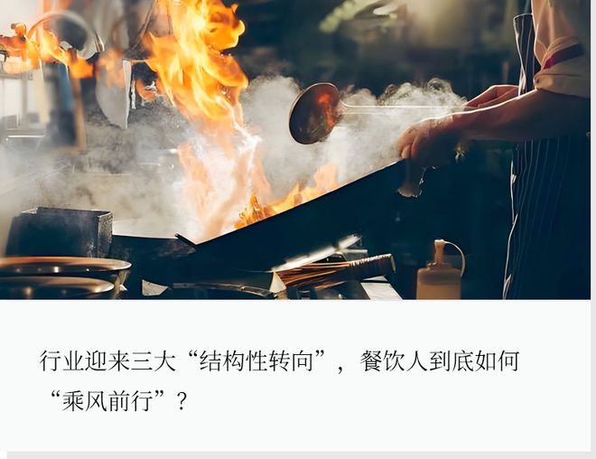 为餐饮人发声！2026两会六大“硬核”提案(2)