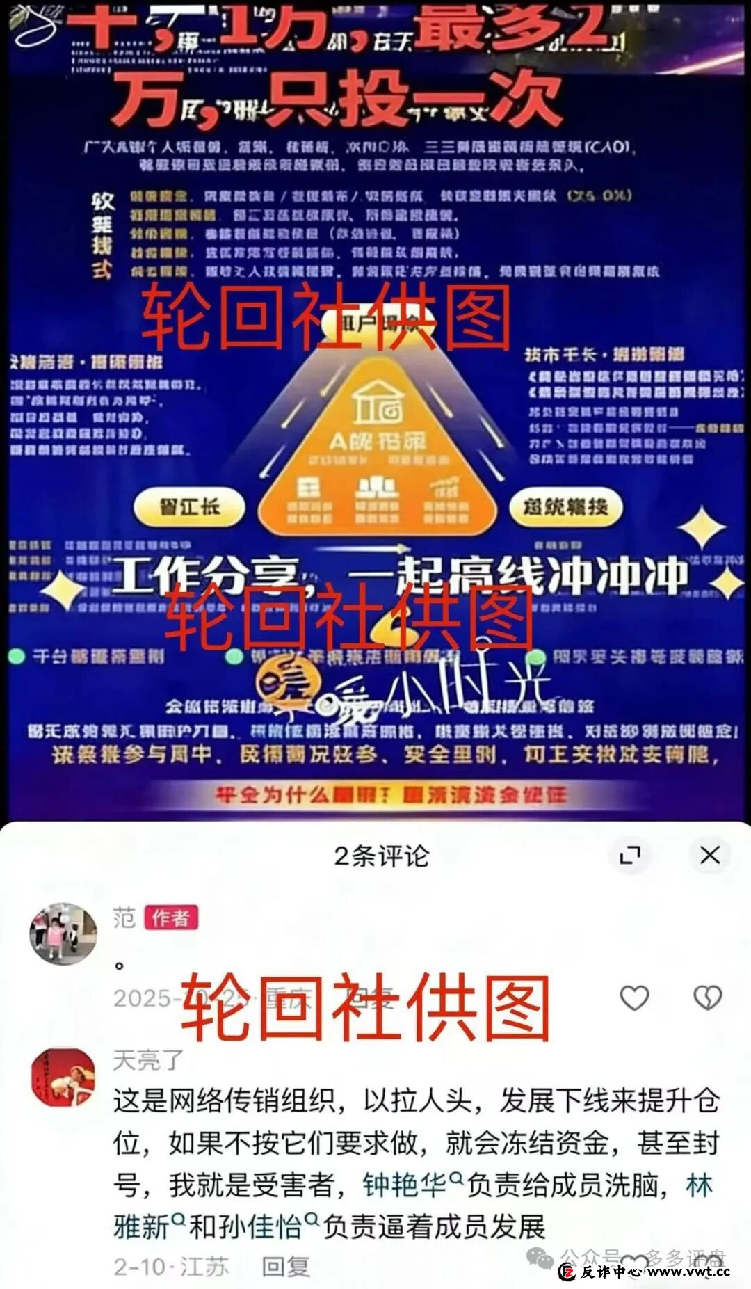 紧急预警：“龙铭策选”新变种！已有多人线下送现金，血本无归！(2)