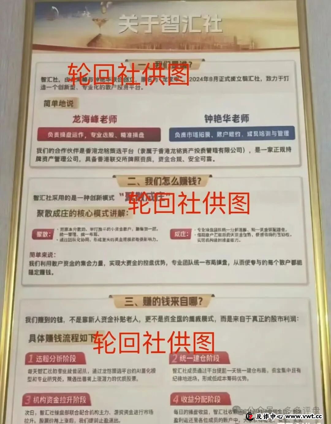 紧急预警：“龙铭策选”新变种！已有多人线下送现金，血本无归！(1)
