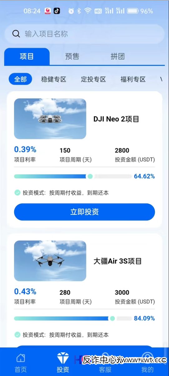 从“睿途低空”到“逸翔出行”——揭秘“低空经济”资金盘的标准化流水线(2)