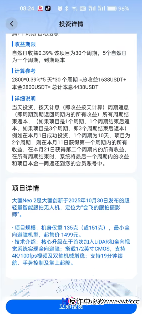 从“睿途低空”到“逸翔出行”——揭秘“低空经济”资金盘的标准化流水线(4)