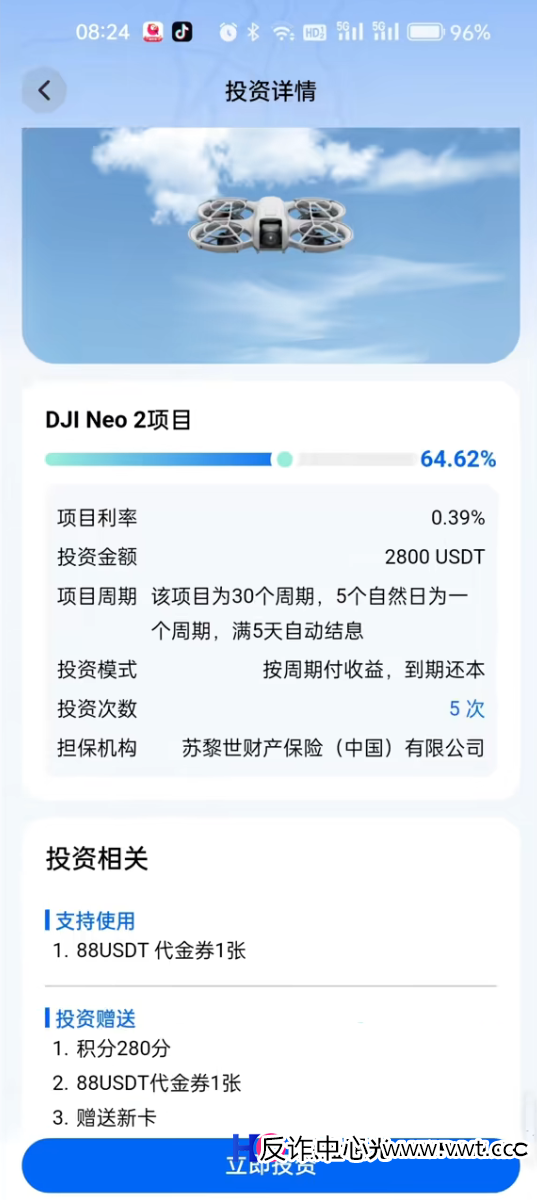 从“睿途低空”到“逸翔出行”——揭秘“低空经济”资金盘的标准化流水线(3)