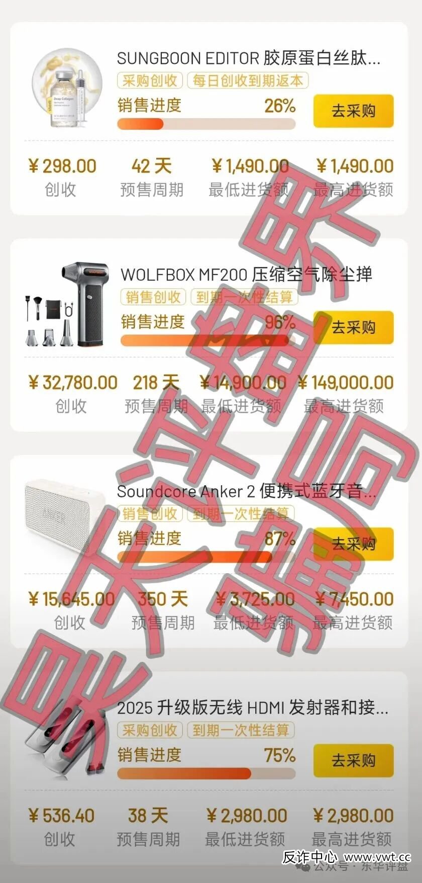 链品汇跨境电商又一个打着跨境电商名义搞诈骗的分红类资金盘骗局，高度预警，即将崩盘跑路！(1)