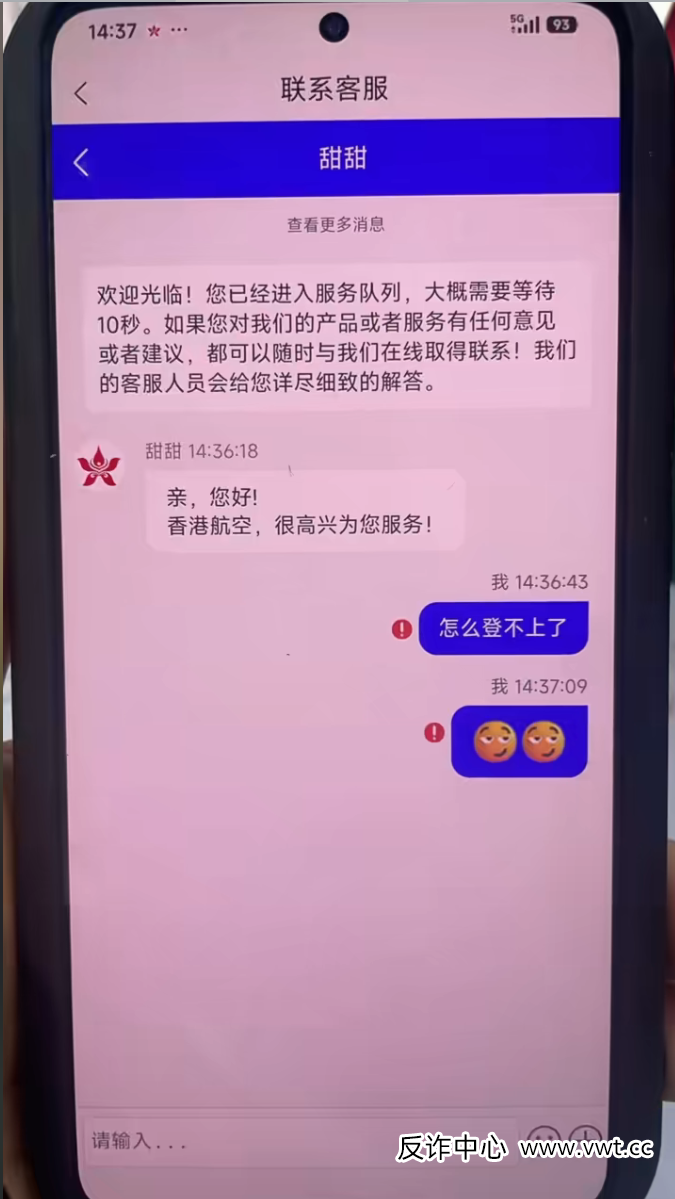 藏在官方声明里的“红线”——香港航空早已明示，只是你没看懂(3)