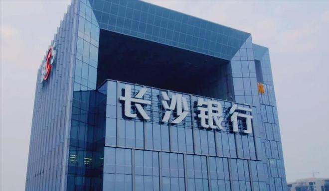 长沙银行消金子公司董事长辞任、去向暂未公布，母行行长待补缺(3)