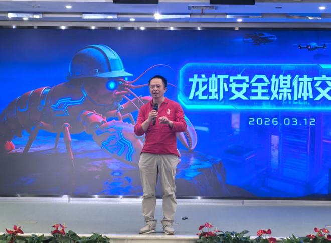 “龙虾”安全警报拉响，多家企业禁用，周鸿祎：不要“因噎废食”(1)