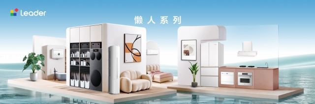 逆势两位数增长！2026AWE统帅发布升级版懒人套系(3)