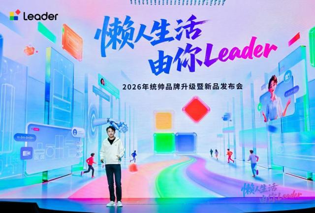 逆势两位数增长！2026AWE统帅发布升级版懒人套系(2)
