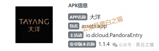 资金盘｜套牌“大洋”做非法项目，漏洞百出陷阱多，随时崩盘请远离......(3)