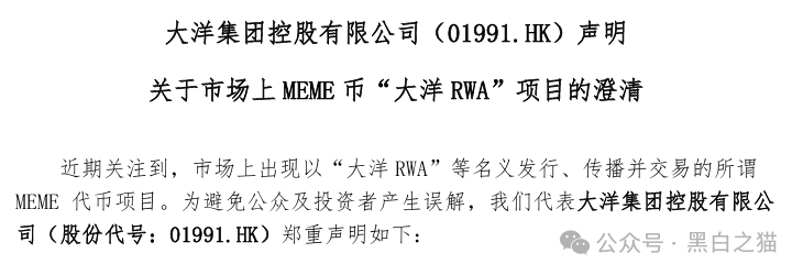 资金盘｜套牌“大洋”做非法项目，漏洞百出陷阱多，随时崩盘请远离......(2)