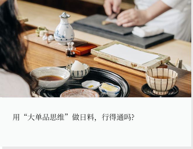寿司郎爆红，一批日料专门店跟着火了(1)