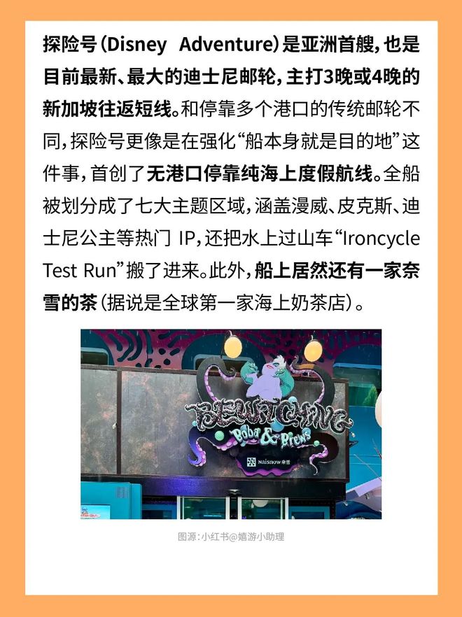 离了迪士尼谁还把我当小孩(3)