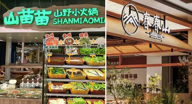 小火锅的新玩法，都是“大火锅”玩剩下的(3)