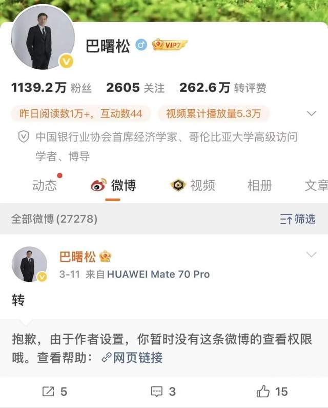 经济学家巴曙松夫妇失联，将其拖下水的拓择汇利运营超10年！(5)